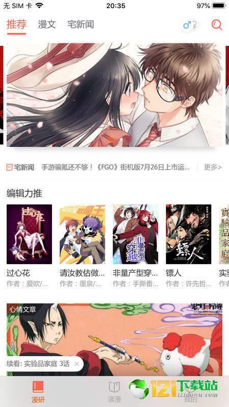 吉美漫画截图