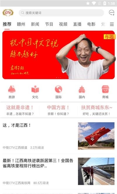 中视CTV（中国中文卫视）截图