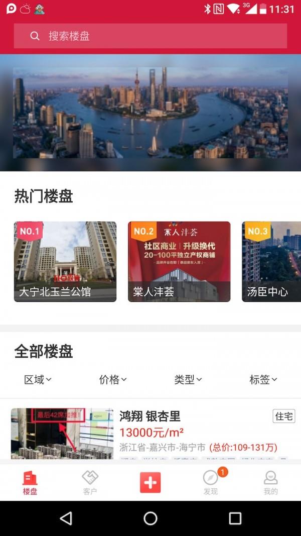 一麦房通截图