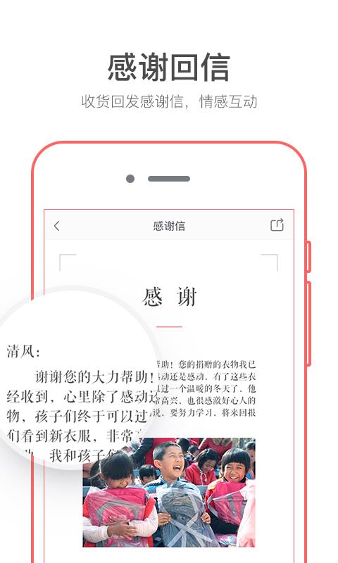 阿福公益截图