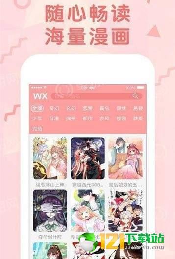 啵啵漫画截图