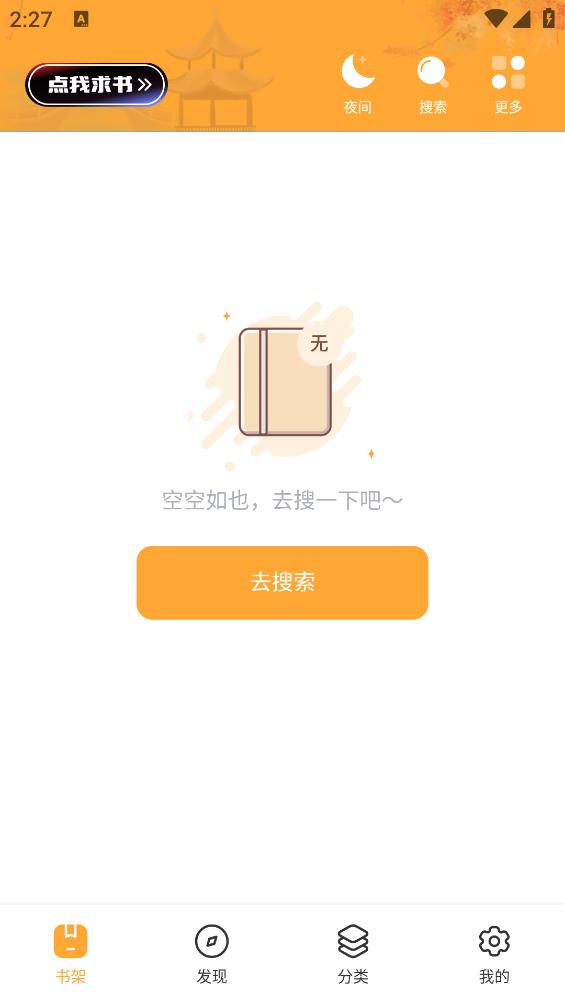 墨阁阅读截图