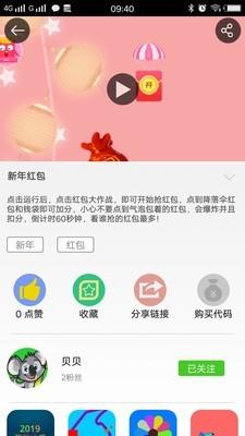 奇贝编程截图