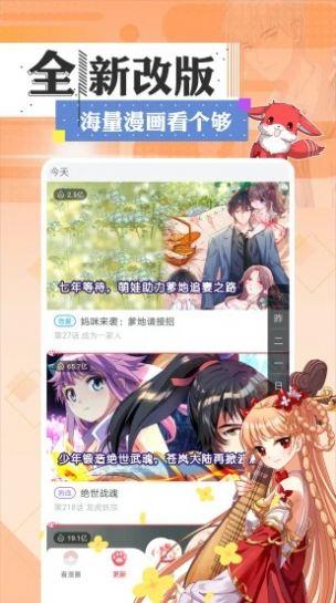 泡泡漫画中文版截图