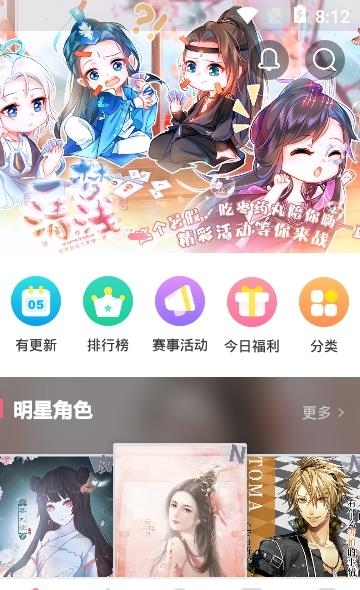 易次元互动漫画截图