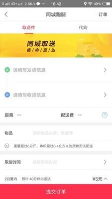 幸福巨鹿截图