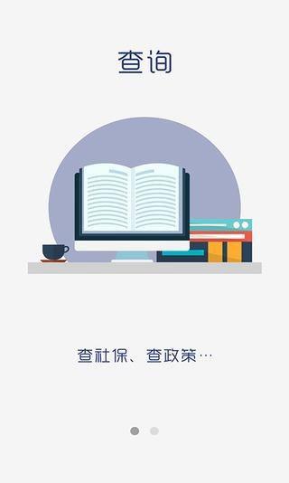 曹县人社截图