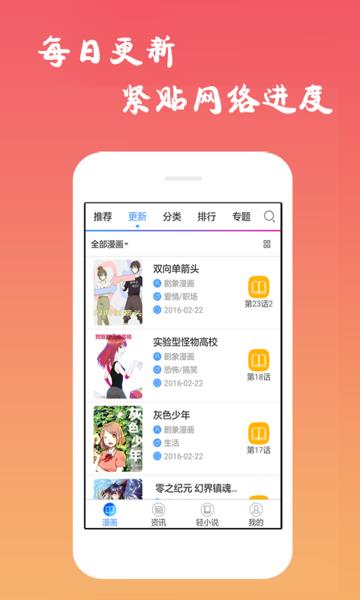 云享漫画截图