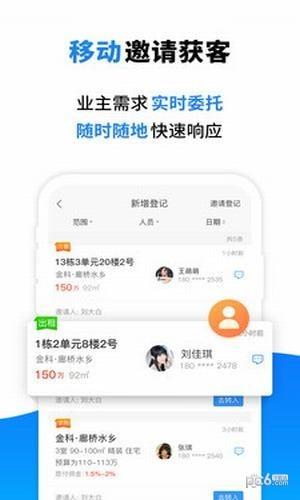 友邻通截图