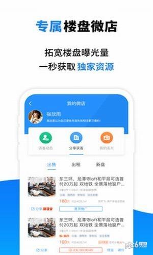 友邻通截图