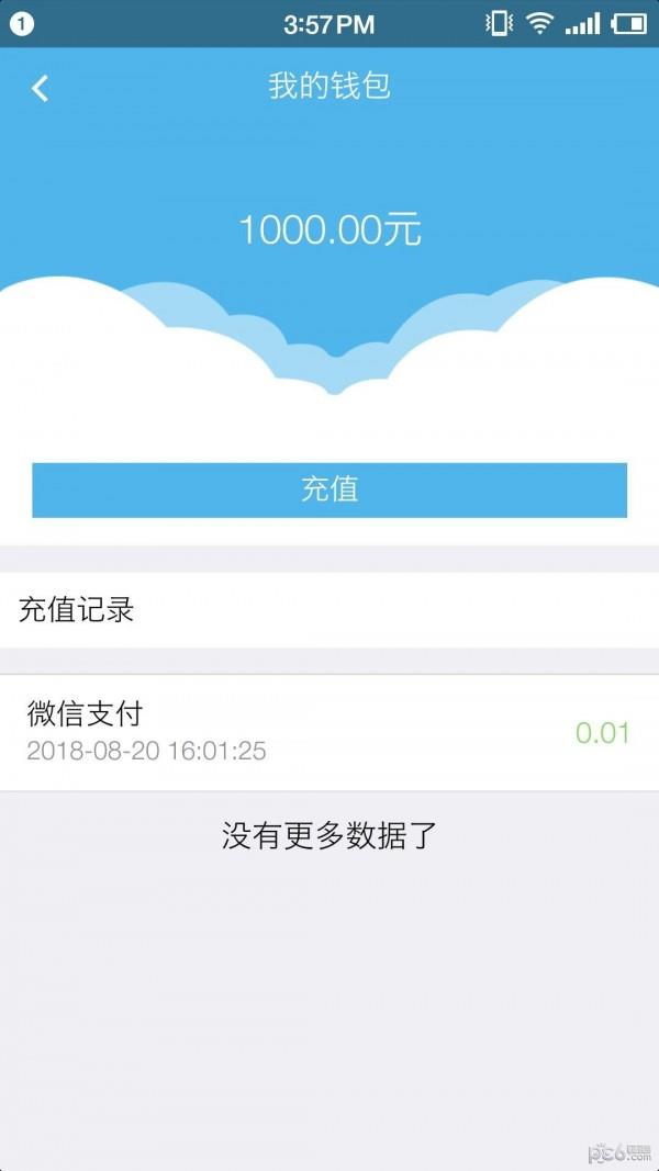 洗车快手截图