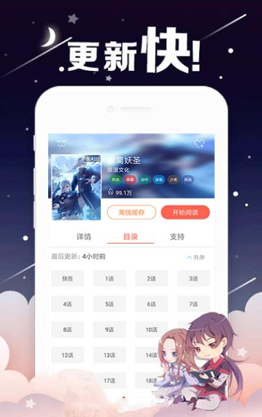 哈哈漫画登录版截图