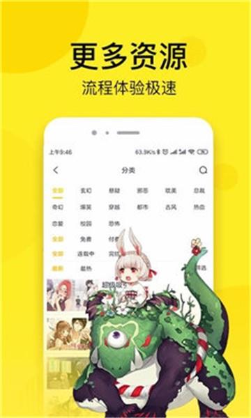 蓝翅漫画57漫画网截图