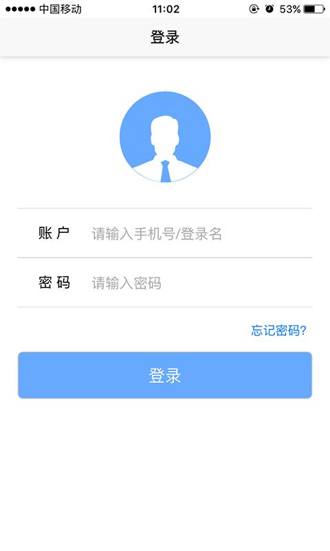 驿道发货端截图