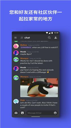 discord2023截图