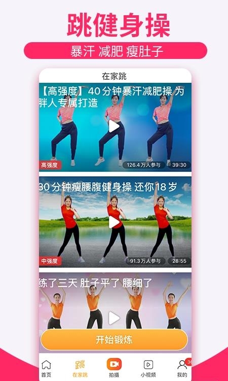 糖豆视频截图