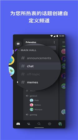 discord2023截图