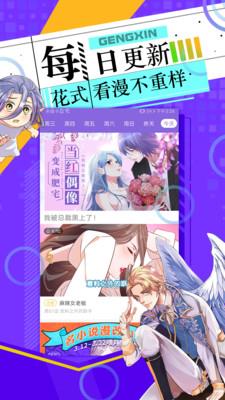 神漫画免费版截图