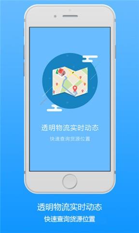 爱带货司机端截图