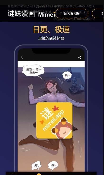 mimei破解版截图