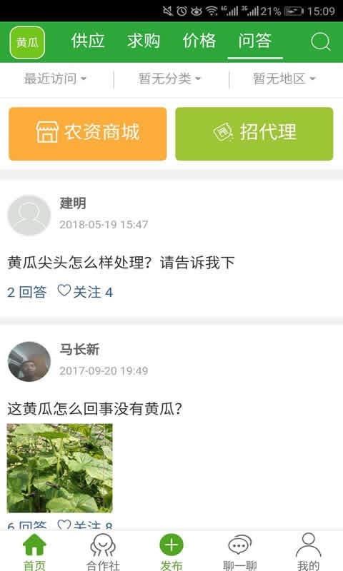 万农网截图