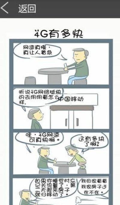 啾咪漫画截图