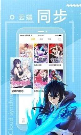 天空漫画截图