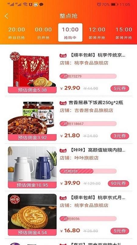 秀品惠截图