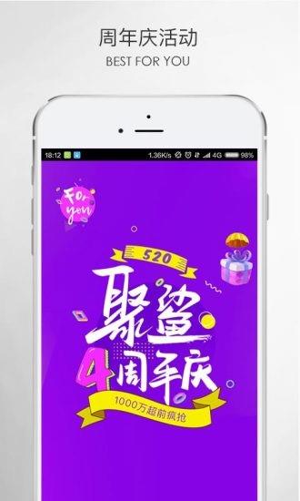 聚鲨商城截图