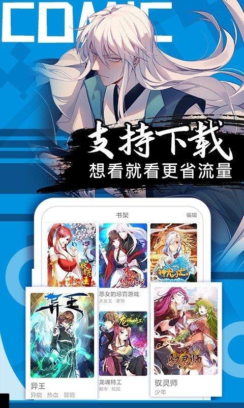 六漫画霸道总裁不存在的截图