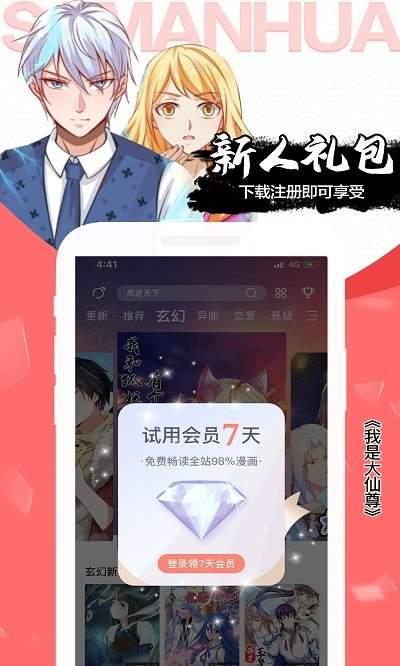 啵乐漫画最新版截图