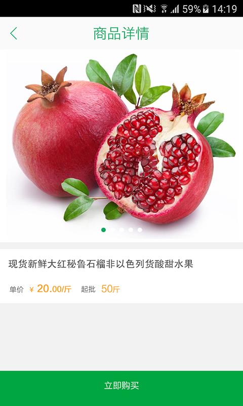 试新鲜商家版截图