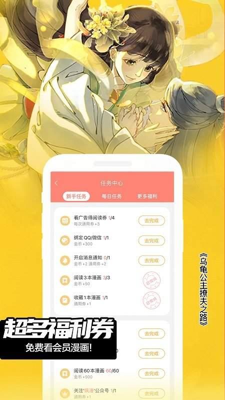 啵乐漫画最新版截图