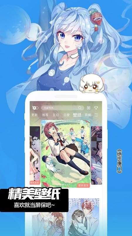 啵乐漫画最新版截图