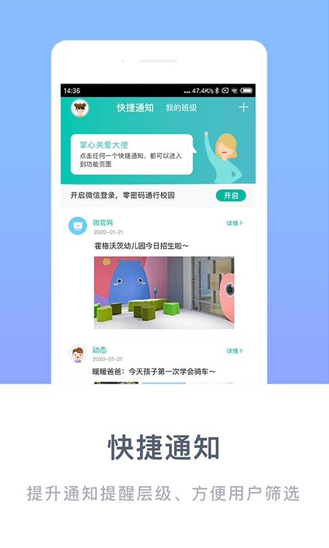 掌心宝贝园丁版截图