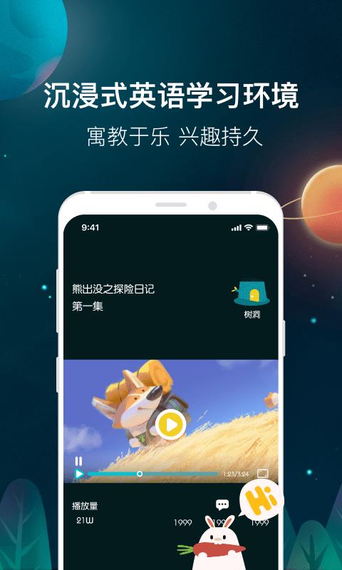 小狮子英语截图