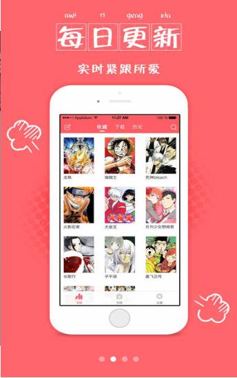 羞羞漫画阅读版截图