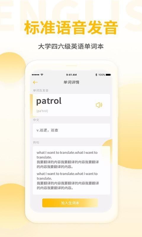 英语听力君截图