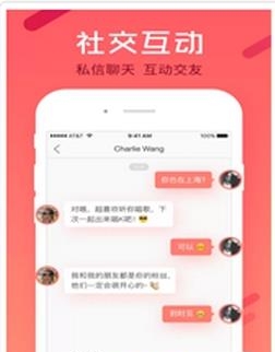 全民直播Live截图