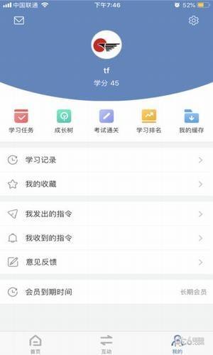 东鹏商学院截图