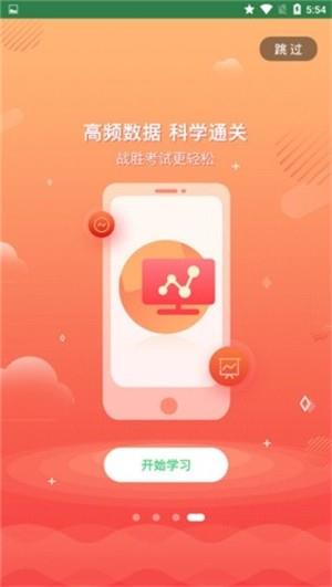 2020教师焚题库截图