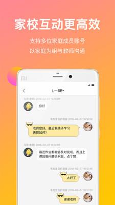 CC校内通截图