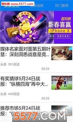 球探比分网截图