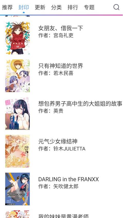 release神秘漫画截图