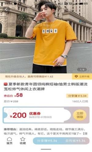 格局优品截图