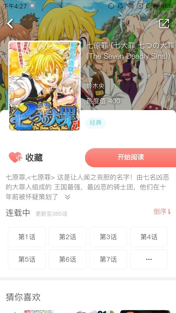 release神秘漫画截图