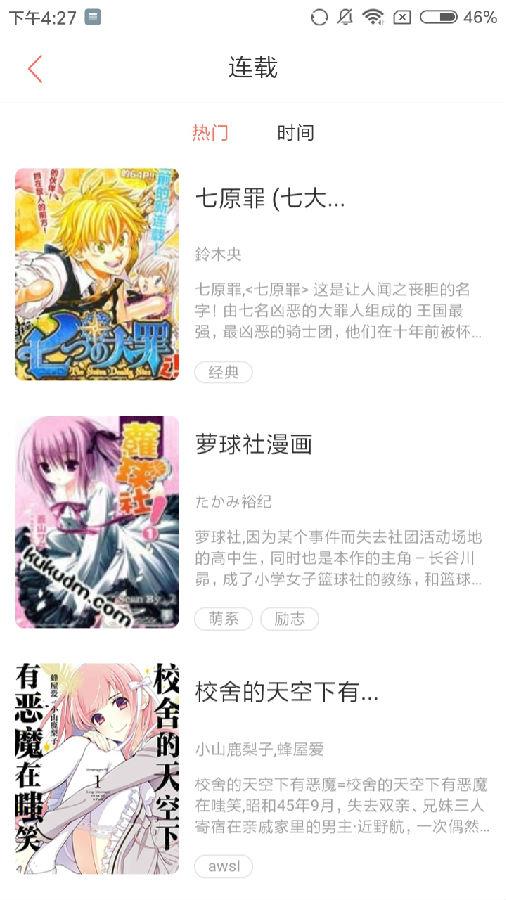 release神秘漫画截图