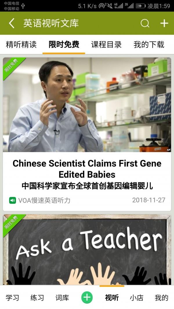 亲爱的单词截图