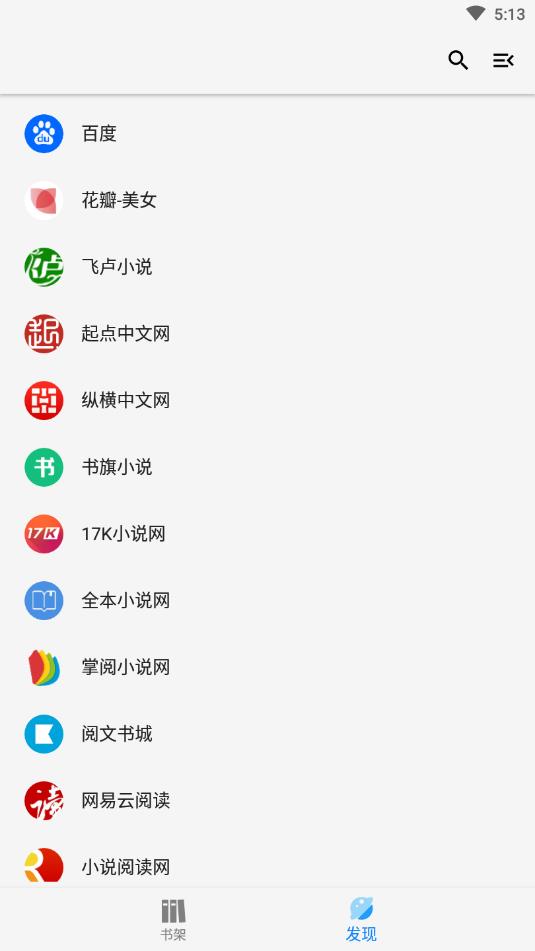 青鸟搜书截图