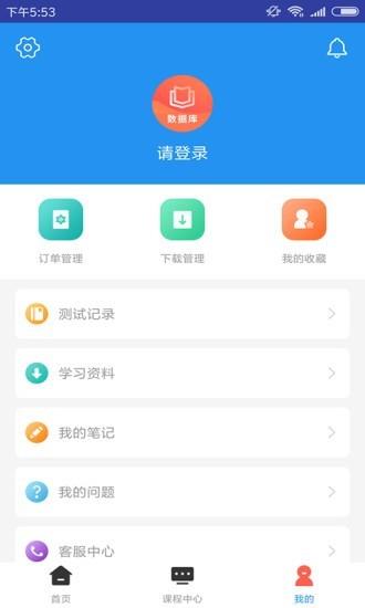 数据库系统工程师题库截图